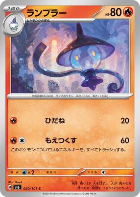 Lampent card from SV6: Transformation Mask