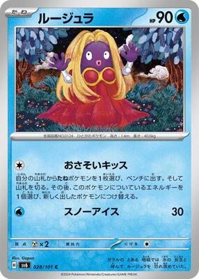 Jynx card from SV6: Transformation Mask