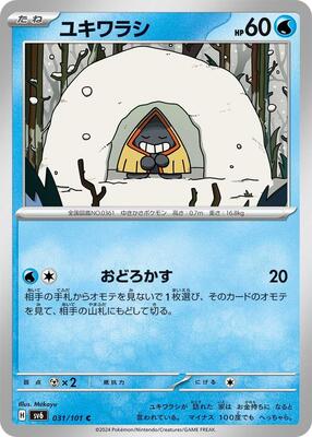 Snorunt card from SV6: Transformation Mask
