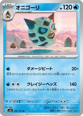 Glalie card from SV6: Transformation Mask