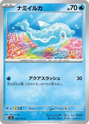 Finizen card from SV6: Transformation Mask