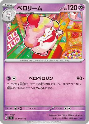 Slurpuff card from SV6: Transformation Mask
