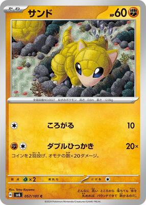 Sandshrew card from SV6: Transformation Mask