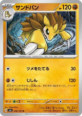 Sandslash card from SV6: Transformation Mask