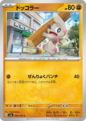 Timburr - 059/101 card from SV6: Transformation Mask