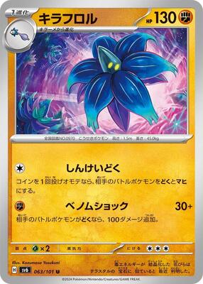 Glimmora card from SV6: Transformation Mask