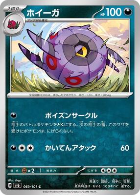 Whirlipede card from SV6: Transformation Mask