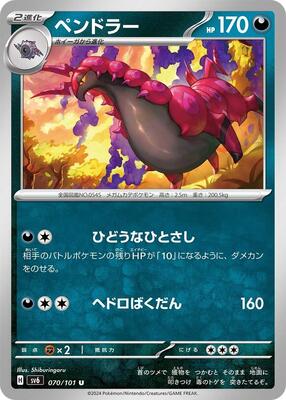 Scolipede card from SV6: Transformation Mask