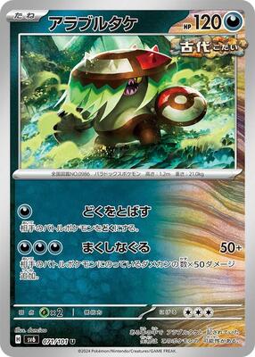 Brute Bonnet card from SV6: Transformation Mask