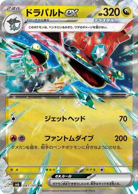 Dragapult ex - 081/101 card from SV6: Transformation Mask