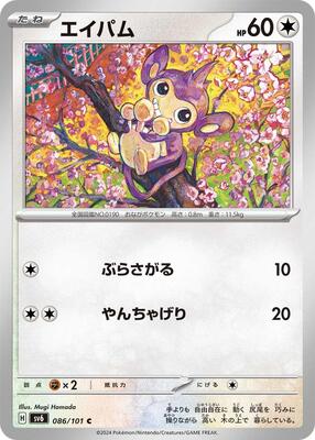 Aipom card from SV6: Transformation Mask