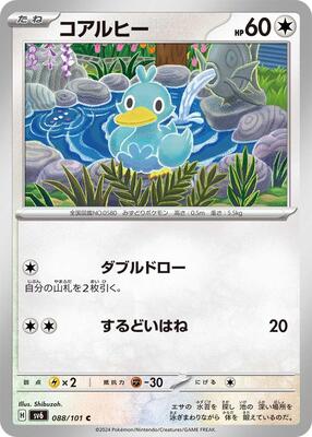 Ducklett card from SV6: Transformation Mask