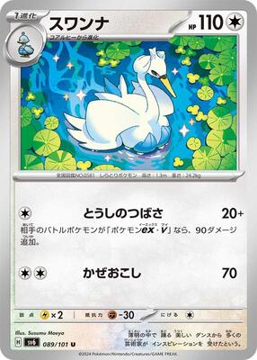 Swanna card from SV6: Transformation Mask