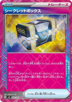 Secret Box card from SV6: Transformation Mask