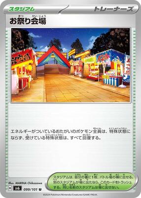 Festival Grounds card from SV6: Transformation Mask