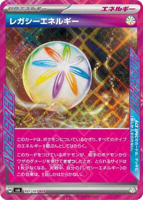 Legacy Energy card from SV6: Transformation Mask