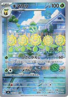 Sunflora - 102/101 card from SV6: Transformation Mask