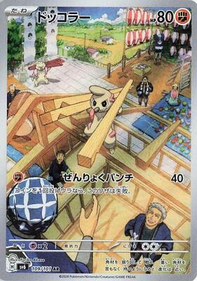 Timburr - 109/101 card from SV6: Transformation Mask