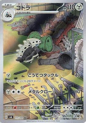 Lairon - 111/101 card from SV6: Transformation Mask