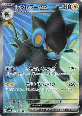 Luxray ex - 118/101 card from SV6: Transformation Mask