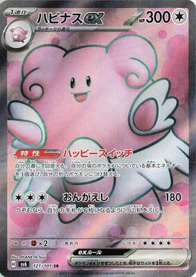 Blissey ex - 121/101 card from SV6: Transformation Mask