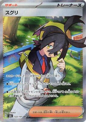 Kieran - 122/101 card from SV6: Transformation Mask