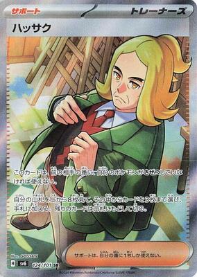 Hassel - 124/101 card from SV6: Transformation Mask