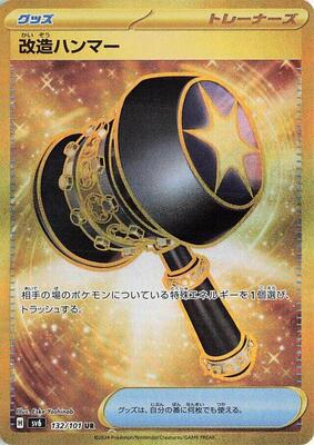 Enhanced Hammer card from SV6: Transformation Mask