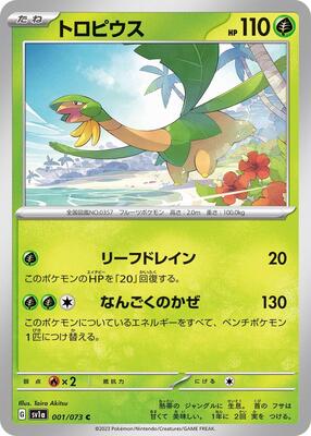 Tropius - 001/073 card from SV1a: Triplet Beat