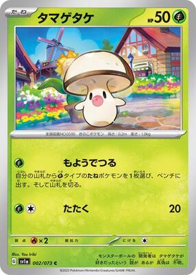 Foongus card from SV1a: Triplet Beat