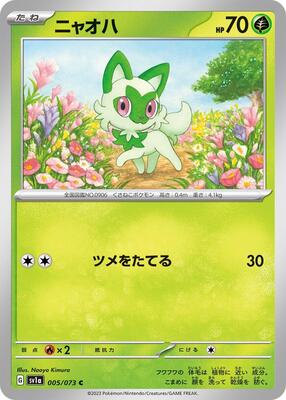 Sprigatito - 005/073 card from SV1a: Triplet Beat