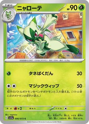 Floragato - 006/073 card from SV1a: Triplet Beat