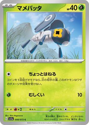 Nymble - 008/073 card from SV1a: Triplet Beat