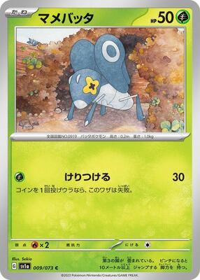 Nymble - 009/073 card from SV1a: Triplet Beat
