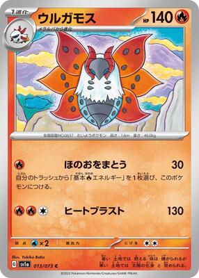 Volcarona card from SV1a: Triplet Beat