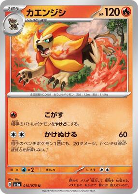 Pyroar - 015/073 card from SV1a: Triplet Beat