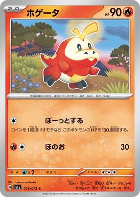 Fuecoco - 018/073 card from SV1a: Triplet Beat