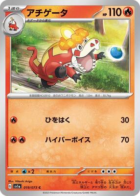 Crocalor - 019/073 card from SV1a: Triplet Beat