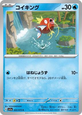 Magikarp - 022/073 card from SV1a: Triplet Beat