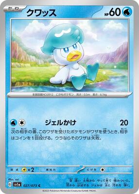 Quaxly - 027/073 card from SV1a: Triplet Beat