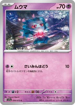 Misdreavus card from SV1a: Triplet Beat