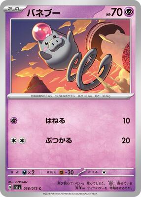 Spoink card from SV1a: Triplet Beat