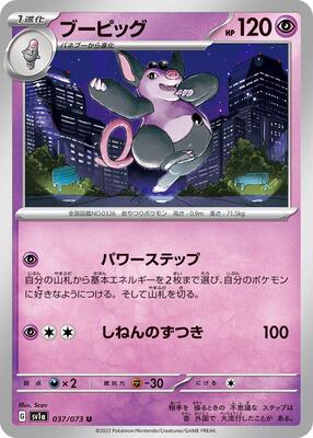 Grumpig card from SV1a: Triplet Beat