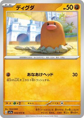 Diglett card from SV1a: Triplet Beat