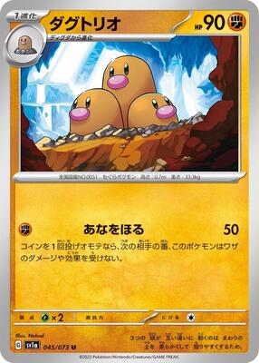 Dugtrio card from SV1a: Triplet Beat