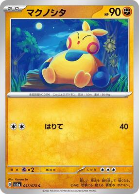 Makuhita card from SV1a: Triplet Beat