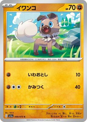 Rockruff card from SV1a: Triplet Beat