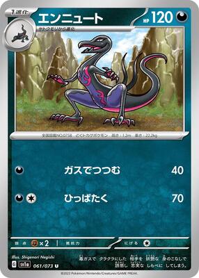 Salazzle card from SV1a: Triplet Beat