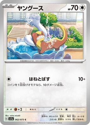 Yungoos card from SV1a: Triplet Beat