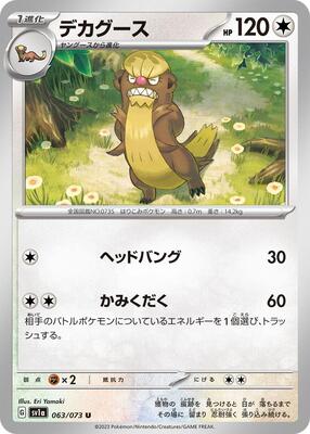 Gumshoos card from SV1a: Triplet Beat
